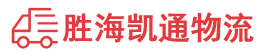 潮州到迪庆物流公司